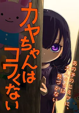 苹果嘉儿 小马宝莉第九季