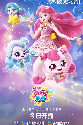 小马宝莉特别篇